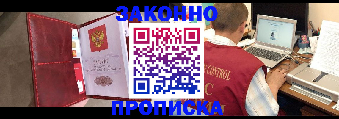 временная регистрация собственник в Кисловодске