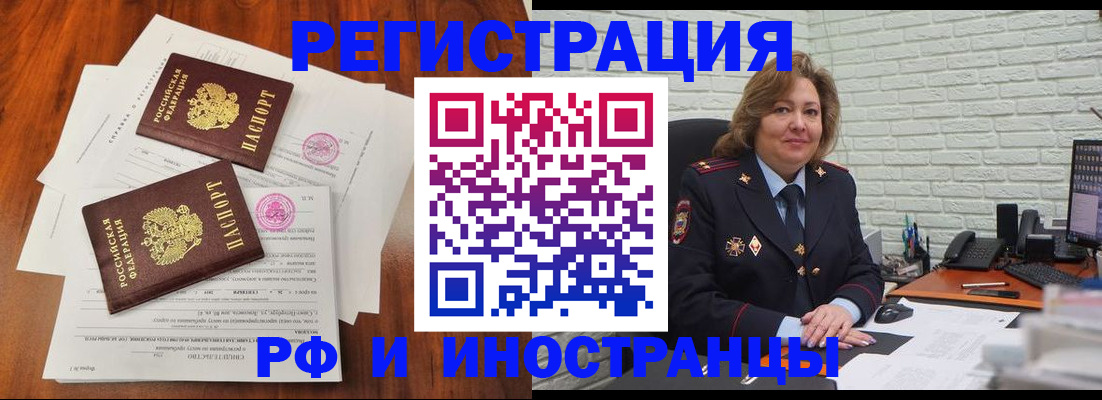 прописка штамп в Кисловодске