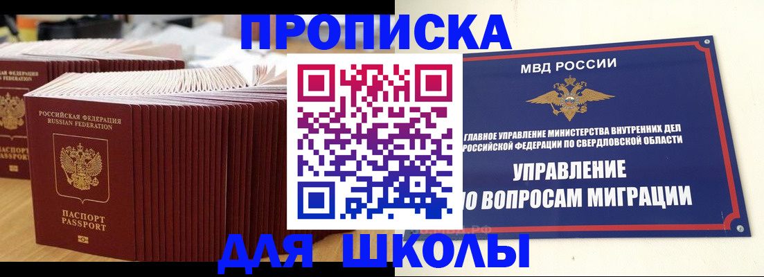 временная регистрация недорого в Кисловодске