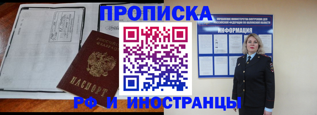 прописка поиск в Кисловодске