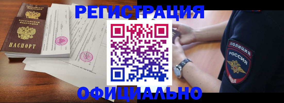 временная регистрация законно в Кисловодске