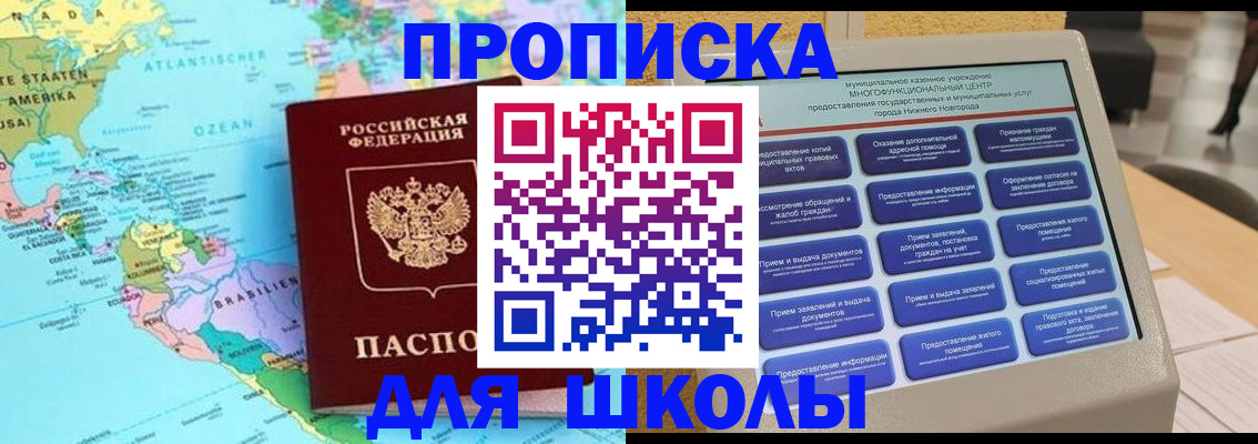 прописка в квартире в Кисловодске